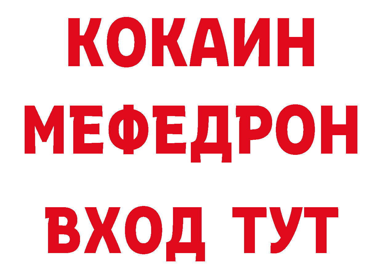 МЕФ кристаллы онион дарк нет блэк спрут Краснокамск