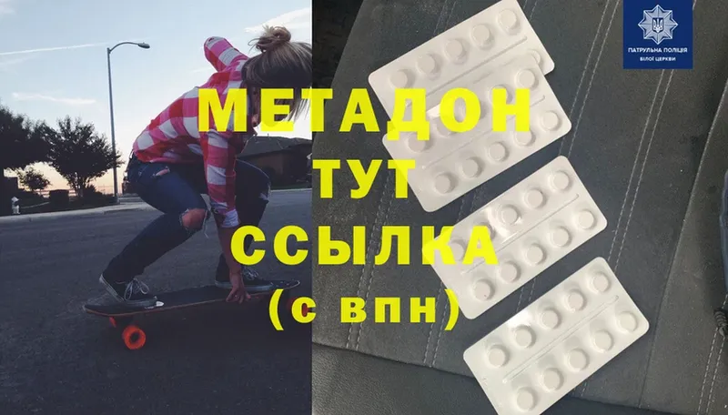 МЕТАДОН methadone  купить  сайты  Краснокамск 